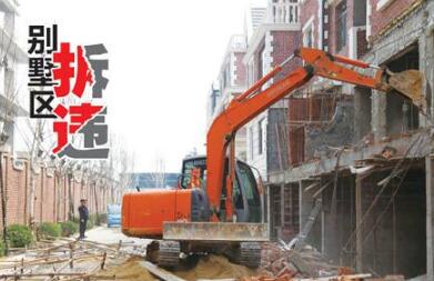 板房违建太猖狂临沂一别墅区3起v板房搭建被拆除焦有没有总是阳别墅别墅图片