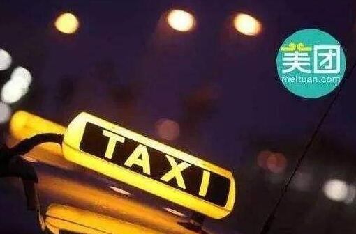 舆论场话题 | 美团高德进军网约车行列 他们为何