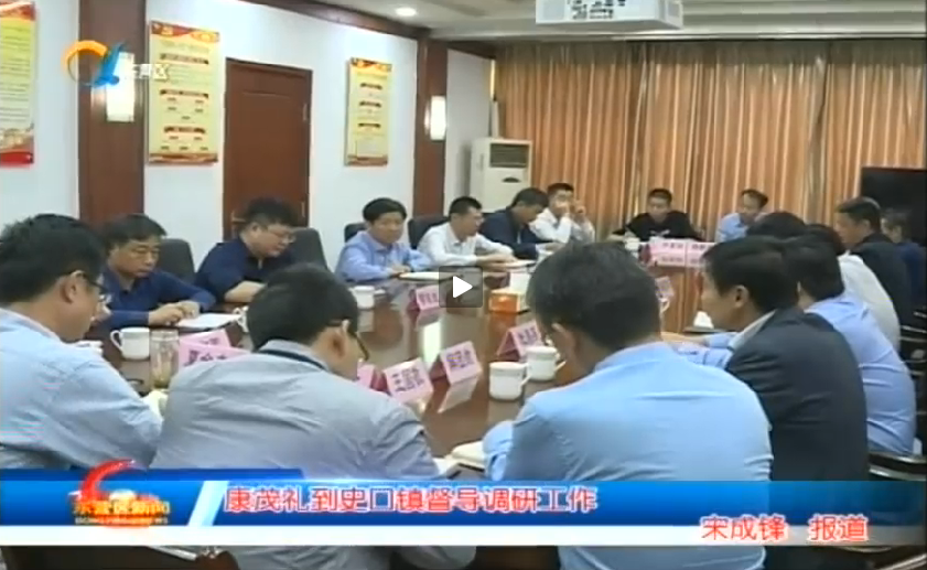 东营区委常委,副区长康茂礼现场督导安全和生态环保工作