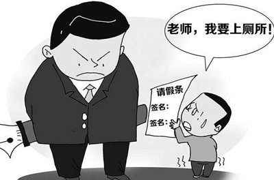 新说法某中学学生上厕所要请假条