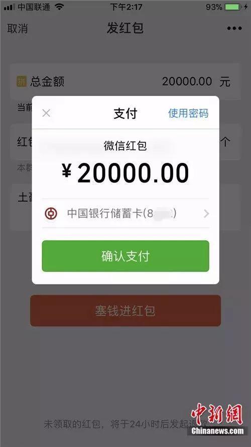 微信能发万元红包吗?有人试了一下,结果