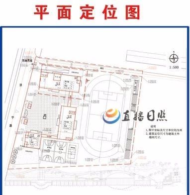 5月30日,日照市规划局网站公布《日照钢铁有限公司北京师范大学基础