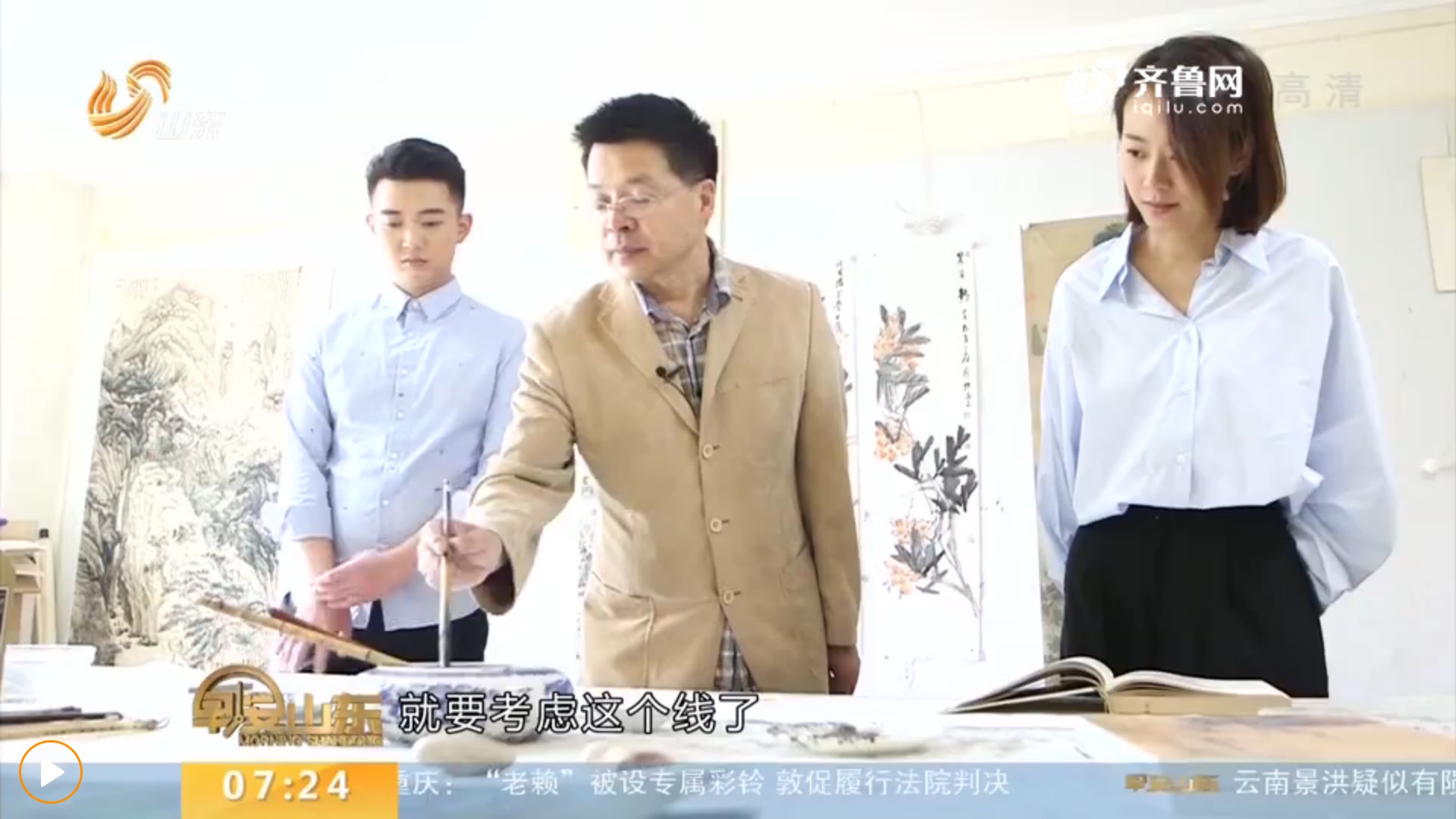 新生活新体验——黄凯和徐单的国画课