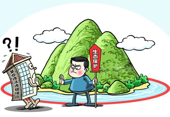 严守生态保护红线!我省将按禁止开发区域要求进行管理