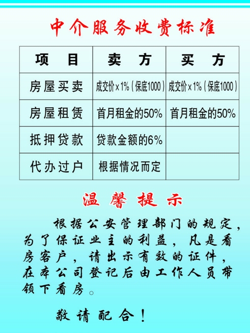 湖北钟祥“中介服务超市”为企业免费提供28项中介服务