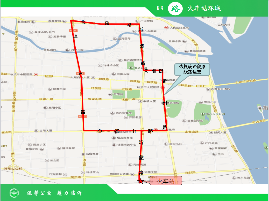 临沂优化k6,k11,k210路公交线路 均直达沂州古城