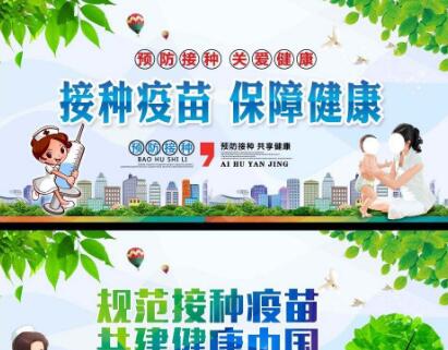 预防接种宣传 为新泰儿童健康护航