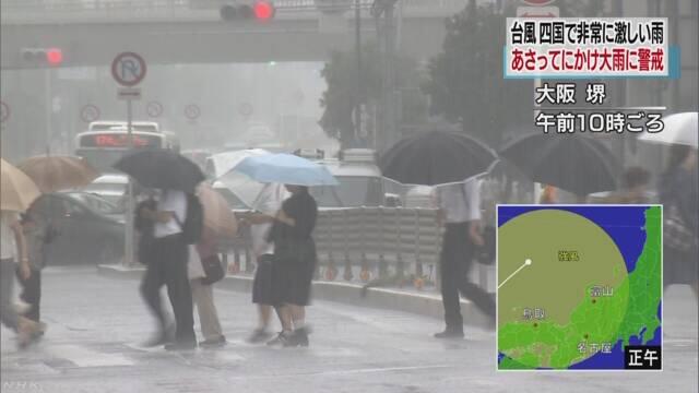 日本多地遭7号强台风侵袭大雨强风肆虐已造成人员伤亡