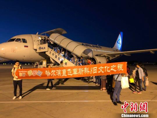 哈尔滨车里雅宾斯克航线恢复运营