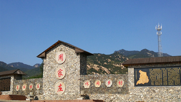 周家庄:美丽乡村成金字招牌村民争相回乡创业掘金