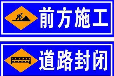 聊城城区振兴路与二干路交叉口3月7日至4月1日半封闭施工
