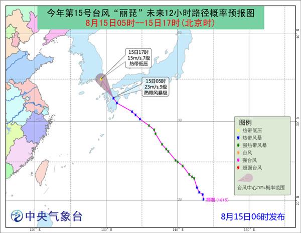 台风"丽琵"将逐渐减弱"赫克托"继续向西偏北移动