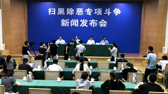 直播:山东公安机关扫黑除恶专项斗争新闻发布会