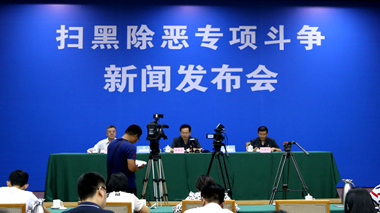 直播:山东法院扫黑除恶专项斗争审判情况发布会