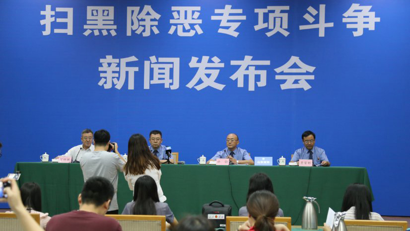 直播：山东检察机关开展扫黑除恶专项斗争情况