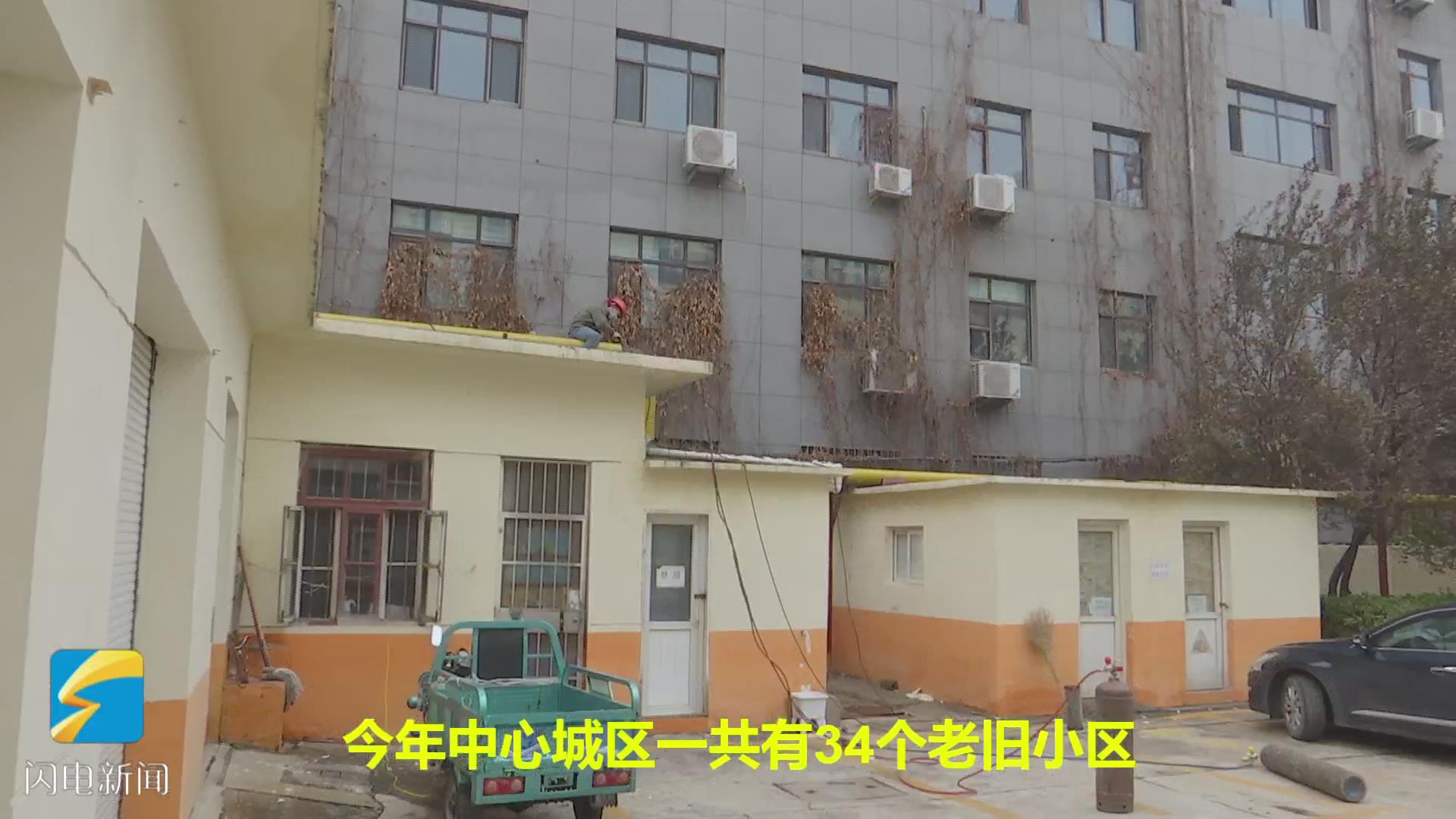 24秒丨34个老旧小区暖气改造即将完工 市民点赞"暖心" 