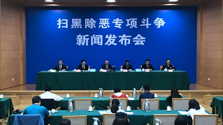 直播：扫黑除恶“山东战役”第二阶段情况发布会
