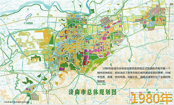 科学规划引领惊天巨变济南城是这样一步步长大的