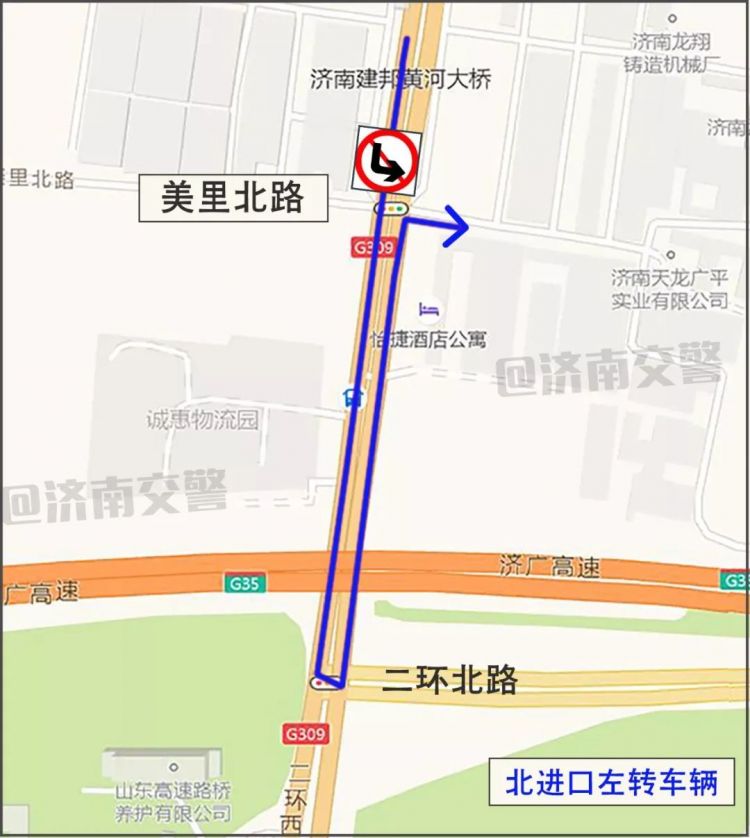 北进口左转车辆需向南行驶至二环北路路口掉头通行.