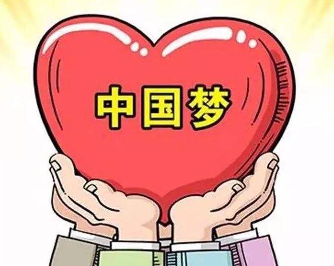 为中华民族伟大复兴凝聚正能量