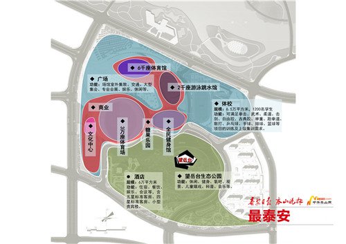 泰安市新体育中心整体建设规划出炉