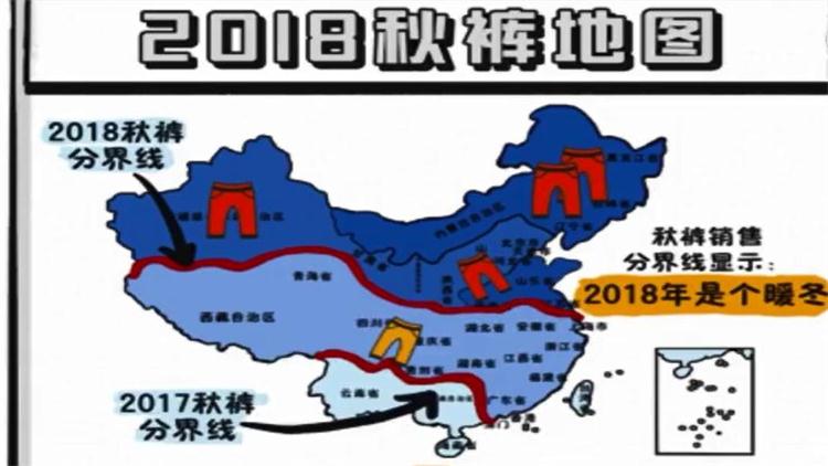 午fun|2018年秋裤地图"出炉"秋裤分割线明显北移