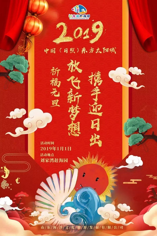资讯 丨 约定一起,迎接新的一年吧!