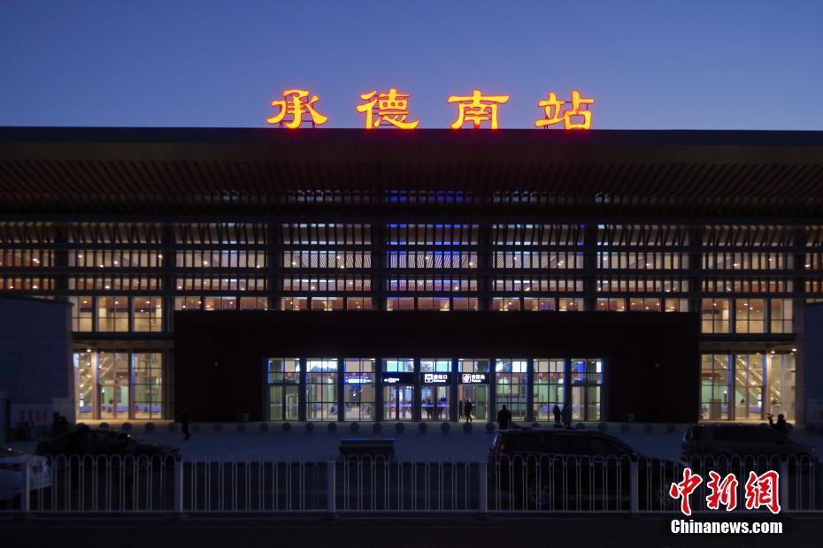 图为承德南站外景.
