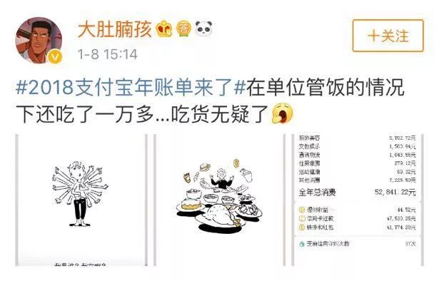 支付宝2018年度账单来了账单式小康感受下
