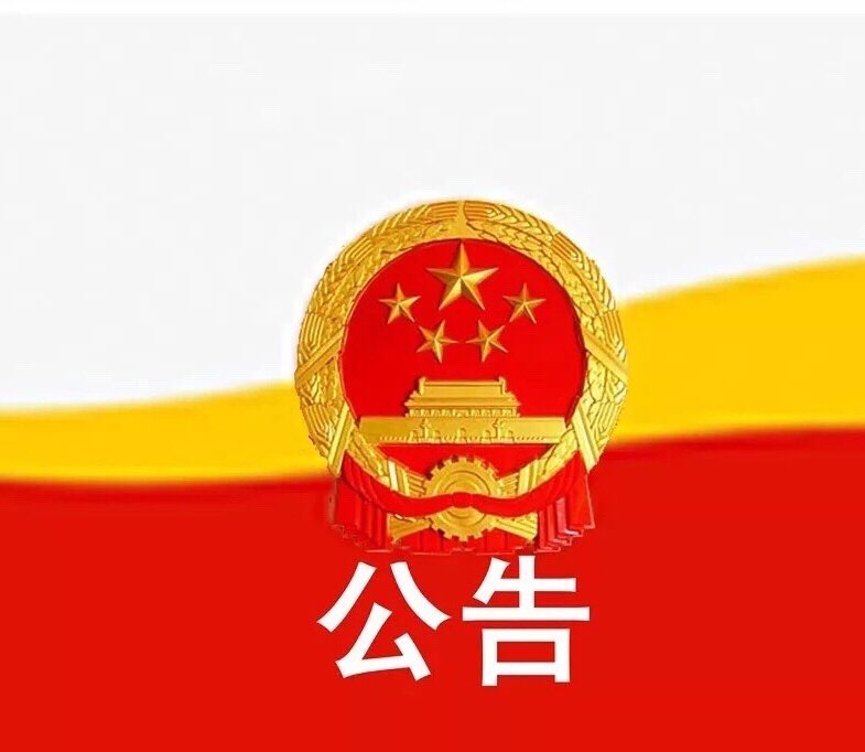 阳信任命一批新干部 涉及多部门一把手