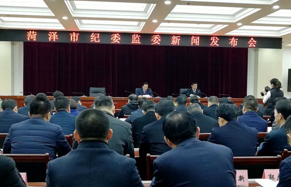 东营市纪委监委召开新闻发布会通报2018年全市党风廉政建设和反腐败