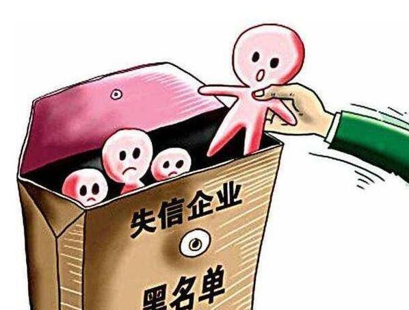 6月失信黑名单来了!新增177人列入医闹黑名单