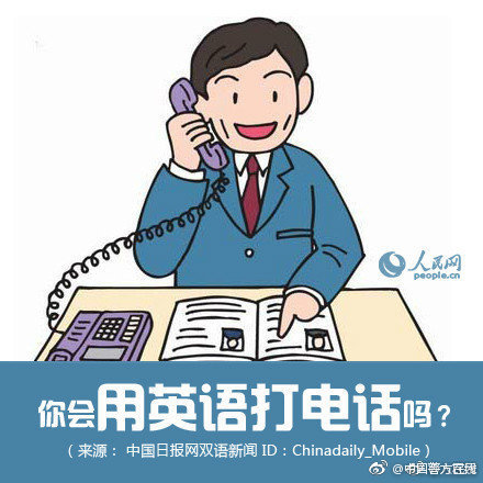 英国接电话怎么说用英语