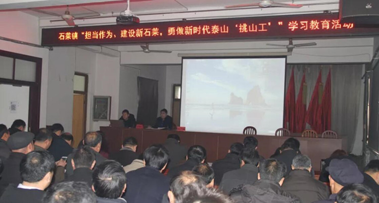 新泰市东都镇:弘扬"泰山挑山工"精神 锻造过硬党务干部队伍