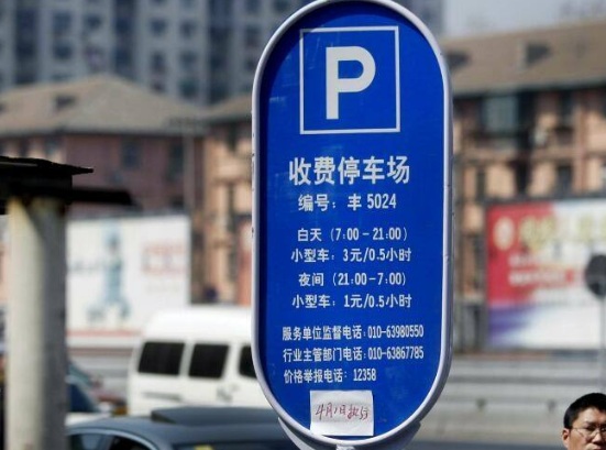 在临沂,你不明白的小区停车收费问题全在这里了