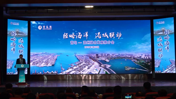 66秒丨"经略海洋 港城联动"融合发展 助力滨州"家门口"的出海港口