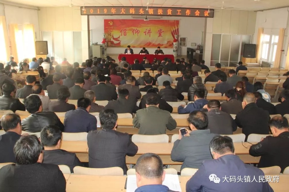 东营市广饶县大码头镇坚持问题导向抓好检视整改