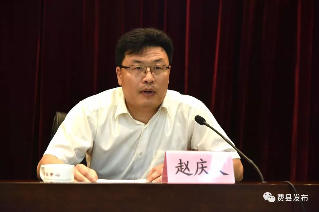 省委批准赵庆文同志任中共费县县委书记