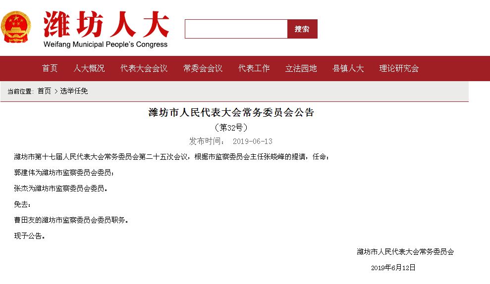 刚刚潍坊最新人事任免他曾在寿光任职10多年