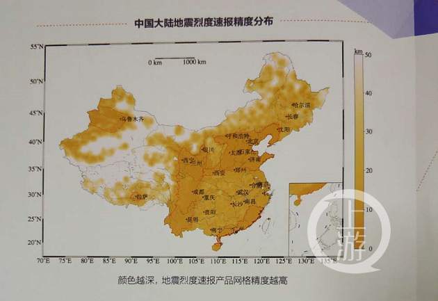 2023年全国将形成地震预警能力!听中国