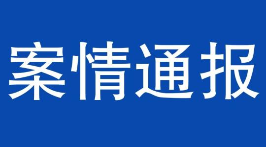 沂源县人民检察院公布6起案情 涉及盗窃,放火等