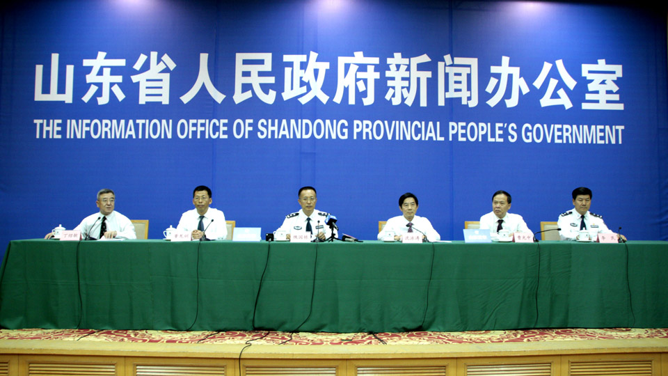 直播：山东省打击电信网络诈骗暨涉案资金集中返还情况发布会