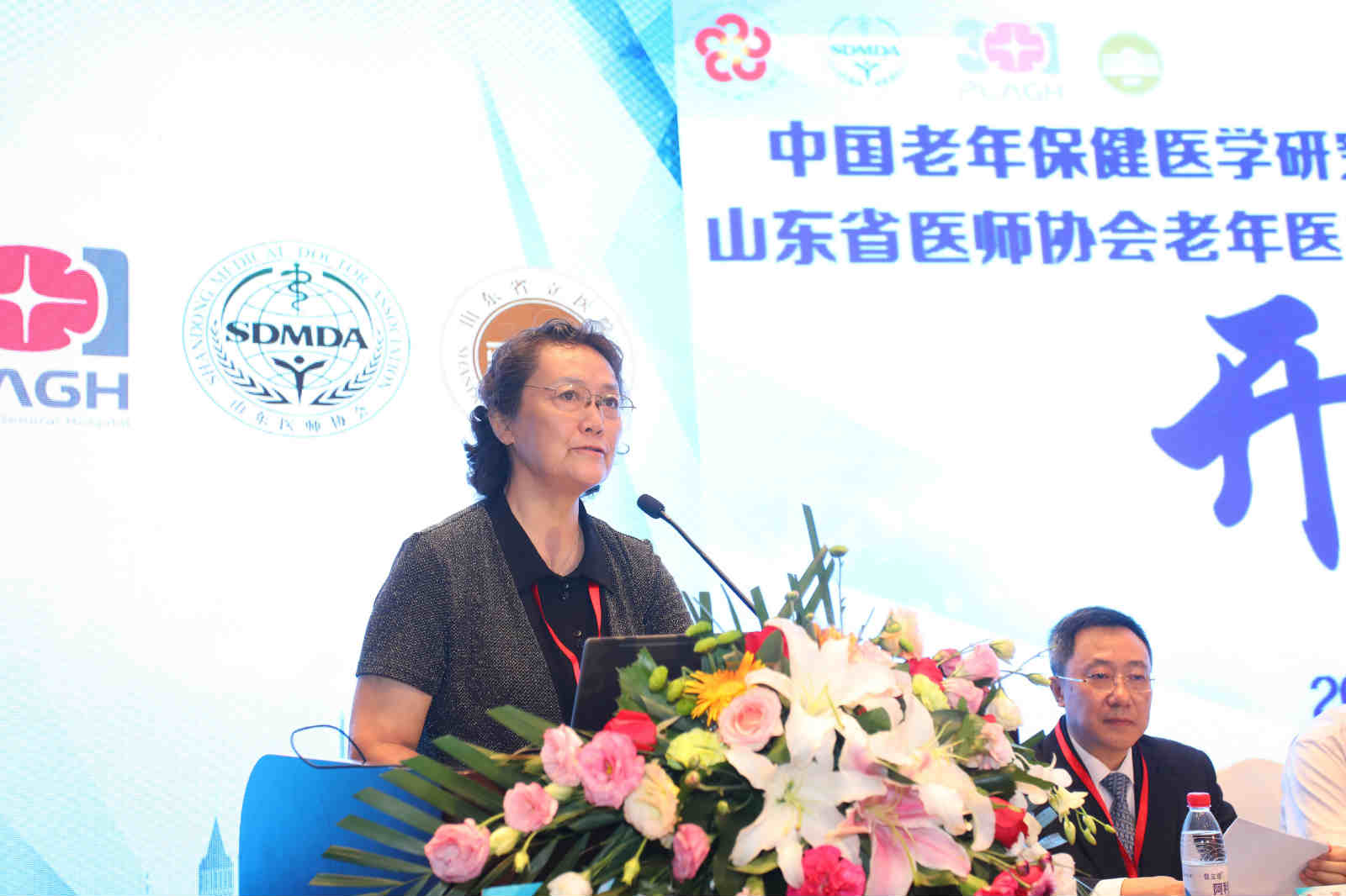 中国老年保健医学研究会会长高松柏致辞山东省立医院党委书记赵升田