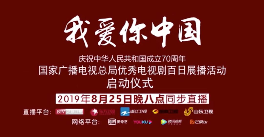 今晚8点五大卫视直播优秀电视剧百日展播启动啦李雪健唐国强刘涛