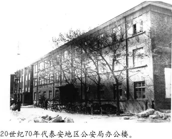 威海市公安局旧址1986年,日照市公安局旧址1962年,德州市公安局剪子股