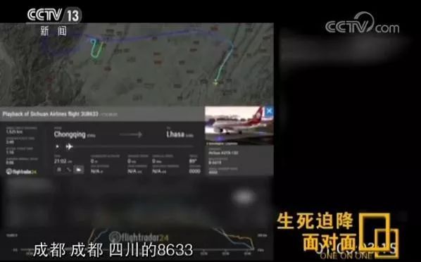 《中国机长》刷屏:"四川8633,收到请回答!