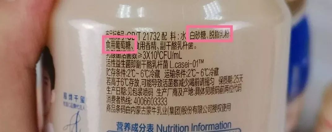 哪怕看着健康小编觉得各款乳酸菌饮品配料表可以直接看出含有多少种糖