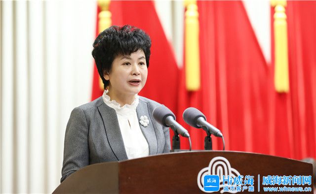 威海市妇女第十五次代表大会开幕