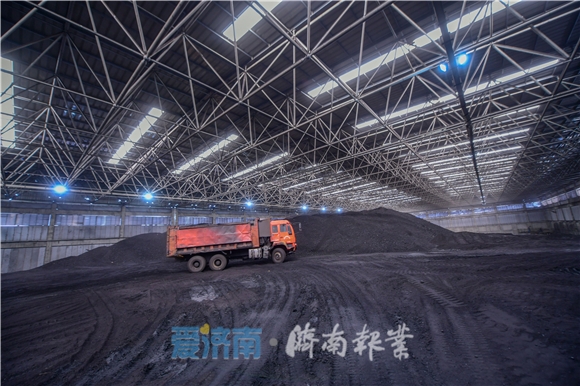 济南最大封闭式储煤场储煤量达15万吨