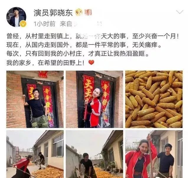 通过图片我们可知郭晓东在国庆节期间,携妻儿回了趟自己的老家山东